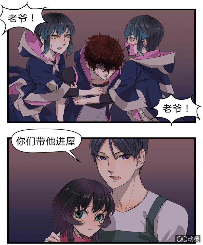《梦境少女》梦&咖啡厅 第15页