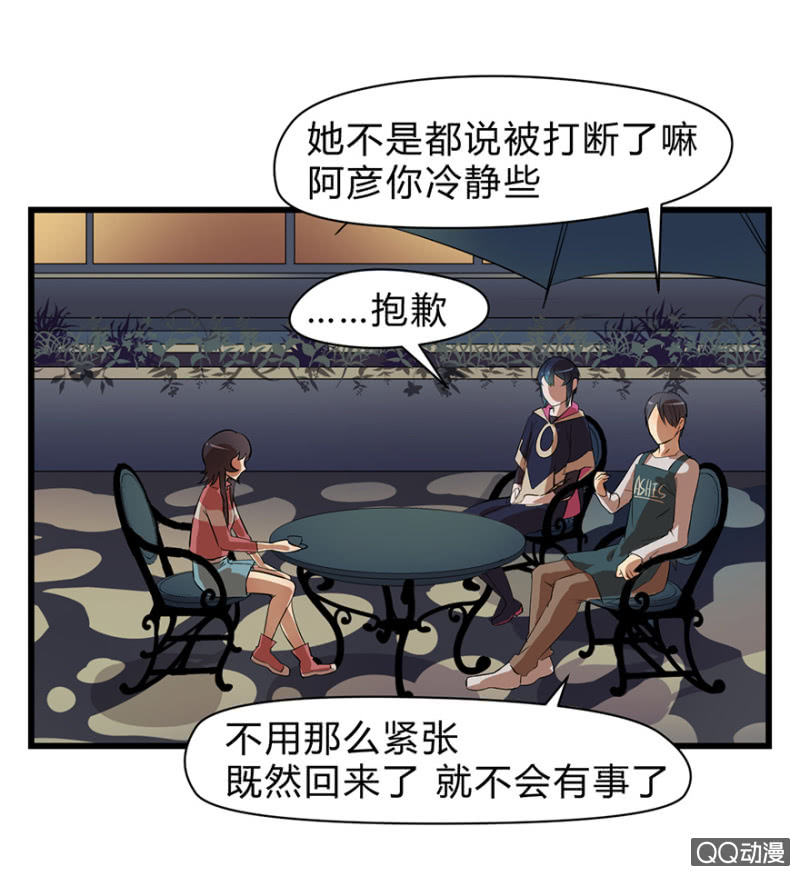 《梦境少女》梦&咖啡厅 第17页