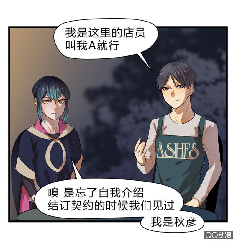 《梦境少女》梦&咖啡厅 第18页