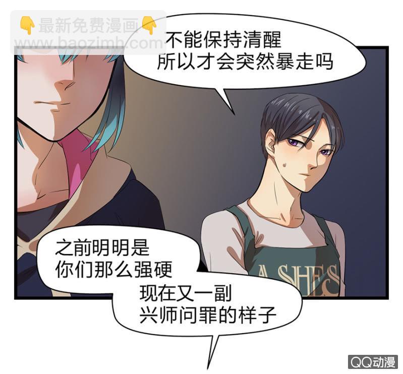 《梦境少女》梦&咖啡厅 第20页