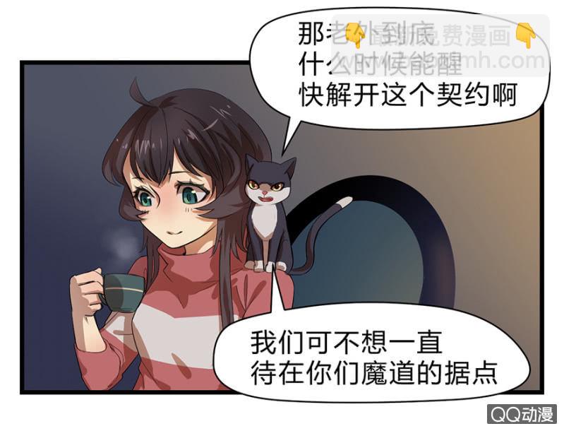 《梦境少女》梦&咖啡厅 第21页