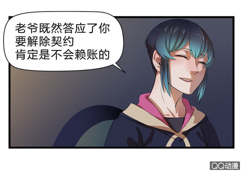 《梦境少女》梦&咖啡厅 第22页