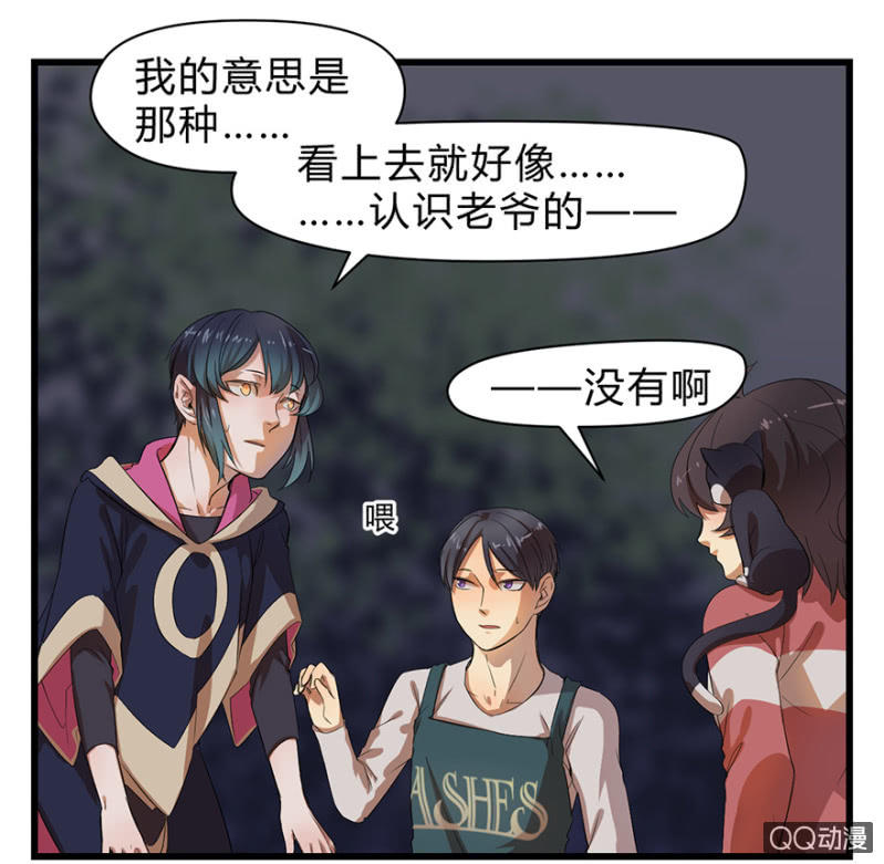 《梦境少女》梦&咖啡厅 第24页