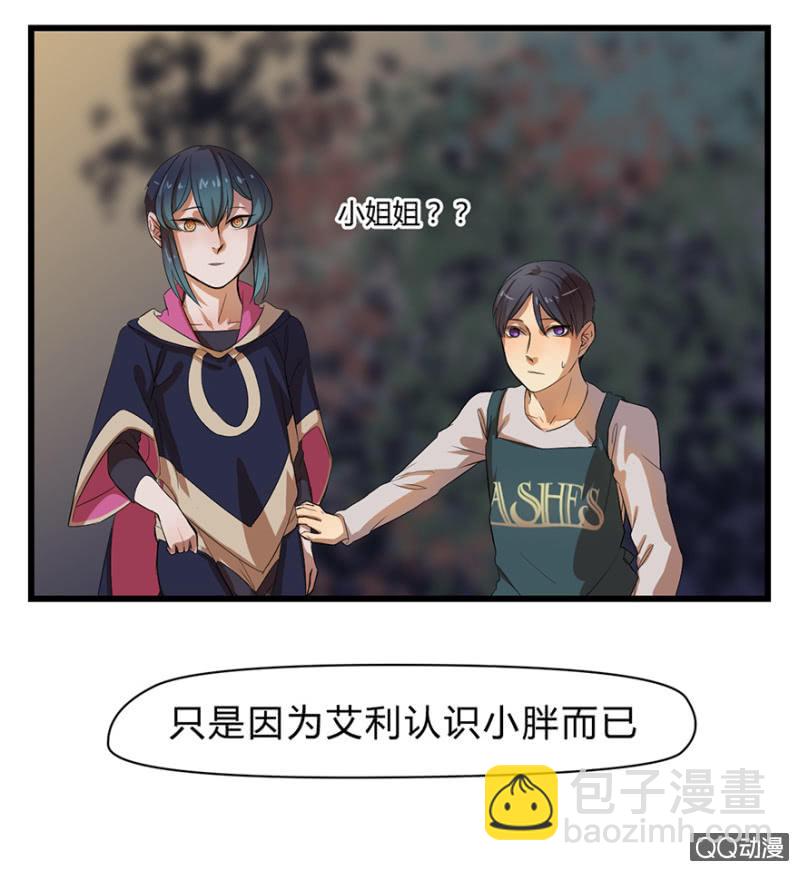 《梦境少女》梦&咖啡厅 第26页