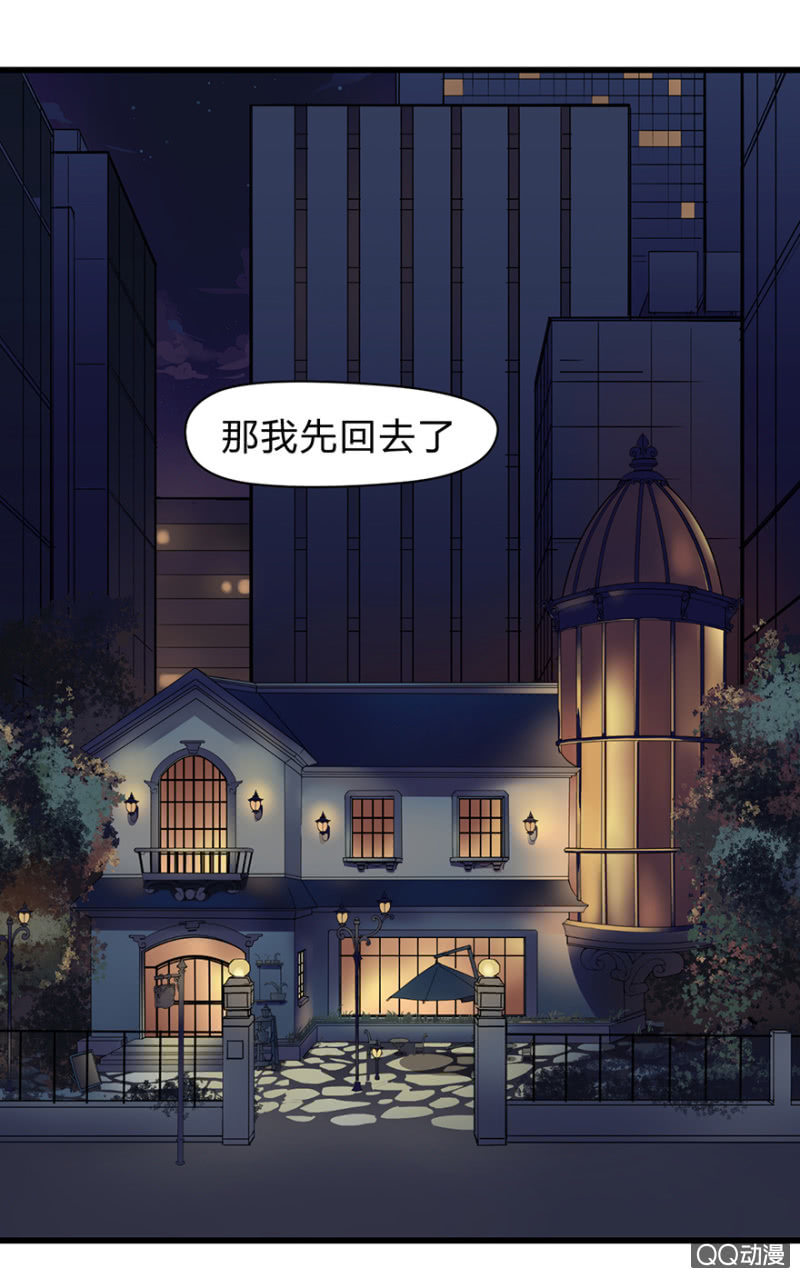 《梦境少女》梦&咖啡厅 第27页