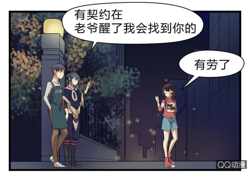 《梦境少女》梦&咖啡厅 第28页