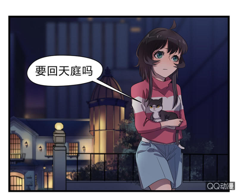 《梦境少女》梦&咖啡厅 第29页