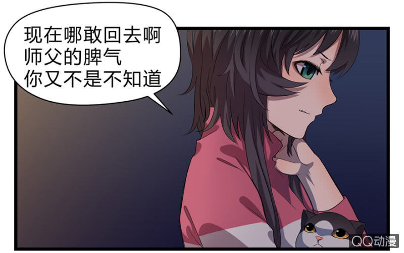 《梦境少女》梦&咖啡厅 第30页
