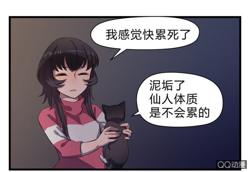 《梦境少女》梦&咖啡厅 第32页