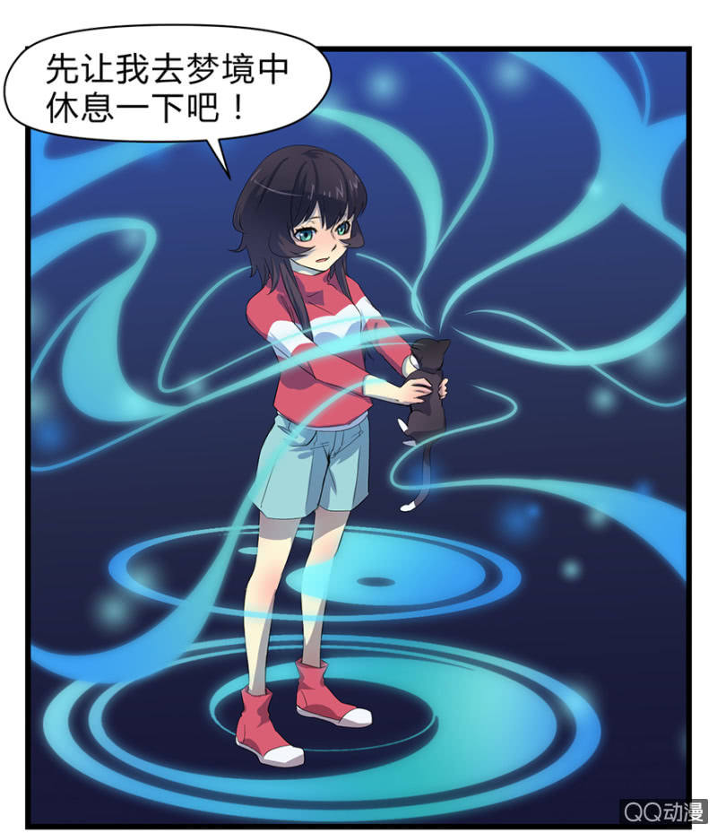 《梦境少女》梦&咖啡厅 第33页