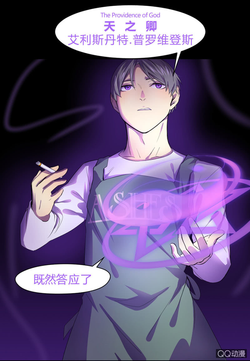 《梦境少女》梦&咖啡厅 第3页