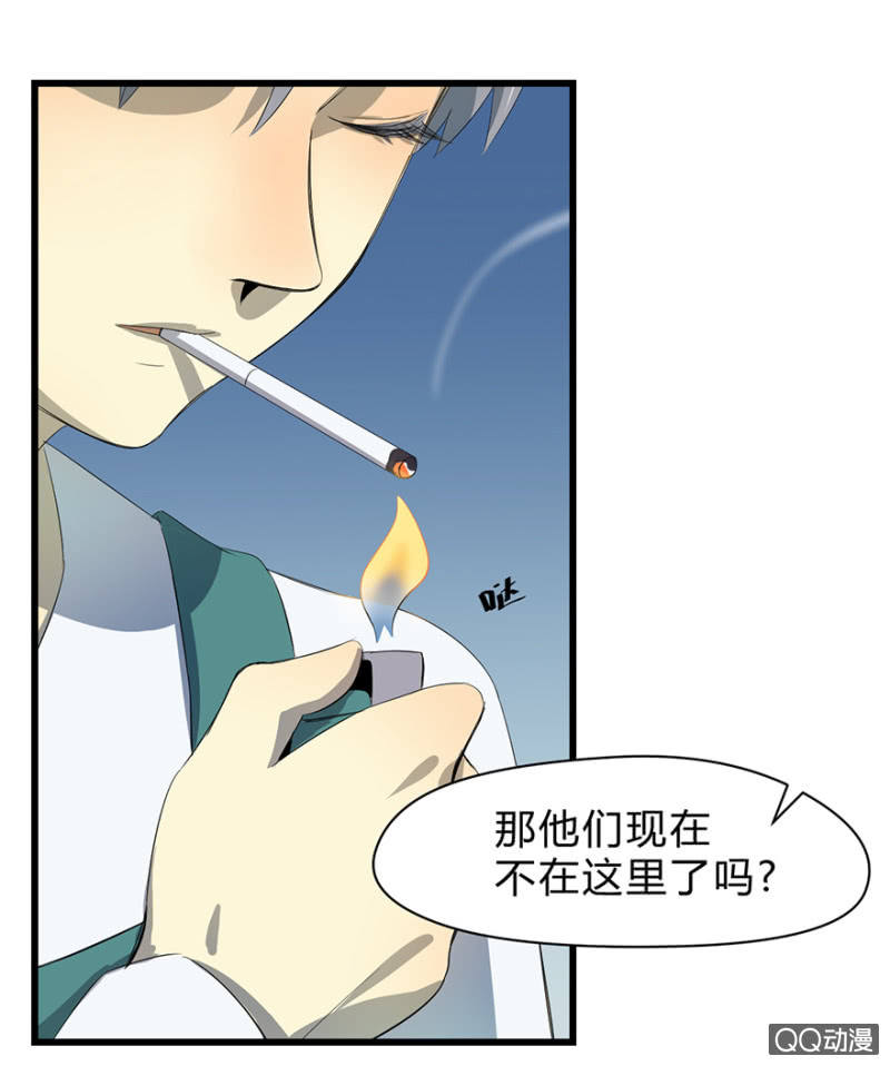 《梦境少女》梦&驱魔师 第10页
