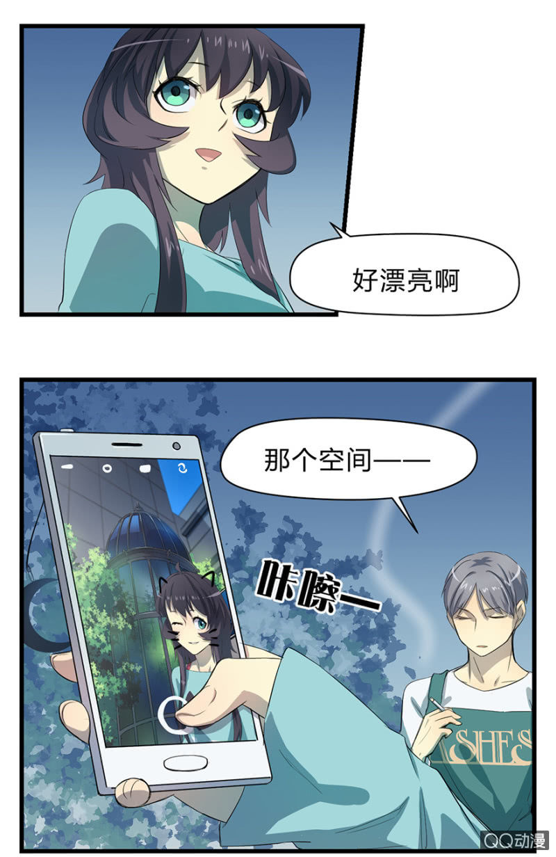 《梦境少女》梦&驱魔师 第13页