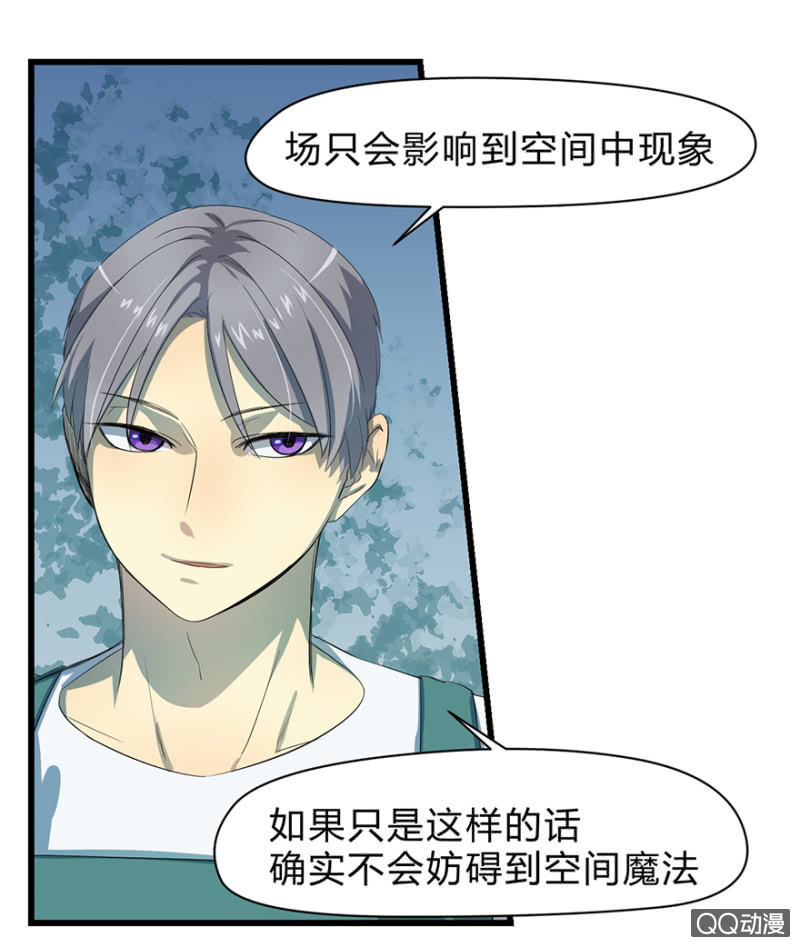 《梦境少女》梦&驱魔师 第16页