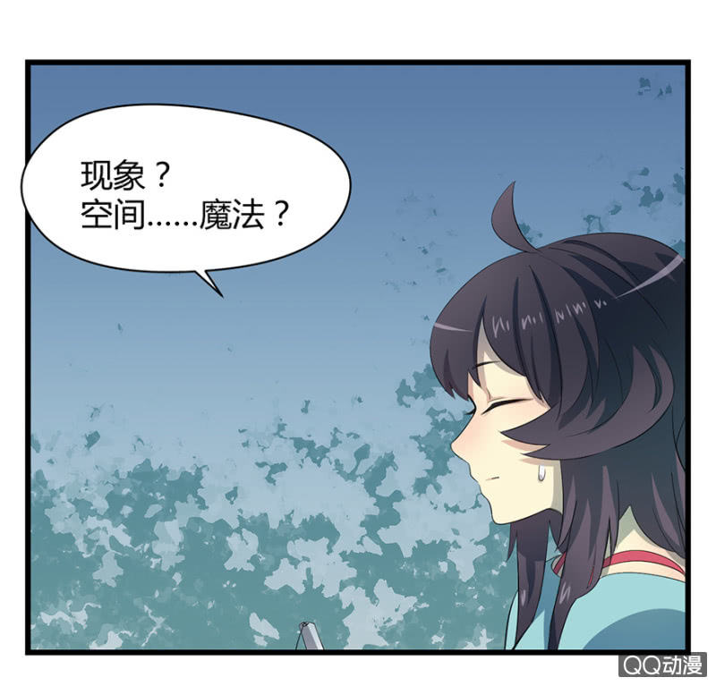 《梦境少女》梦&驱魔师 第17页