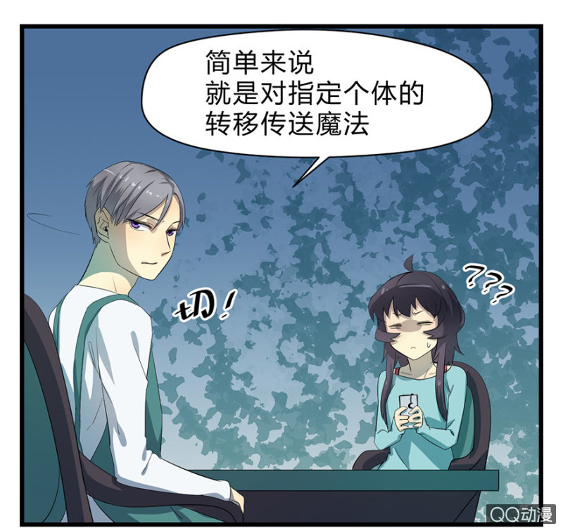 《梦境少女》梦&驱魔师 第18页