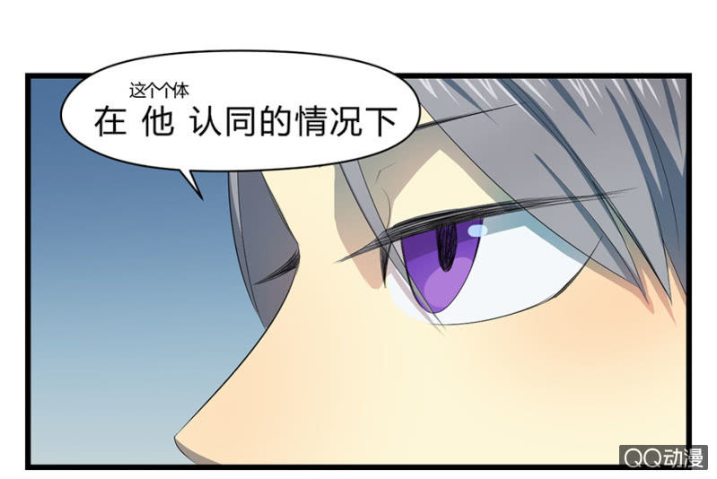 《梦境少女》梦&驱魔师 第19页
