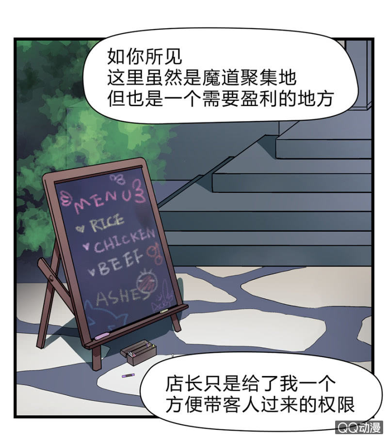《梦境少女》梦&驱魔师 第20页