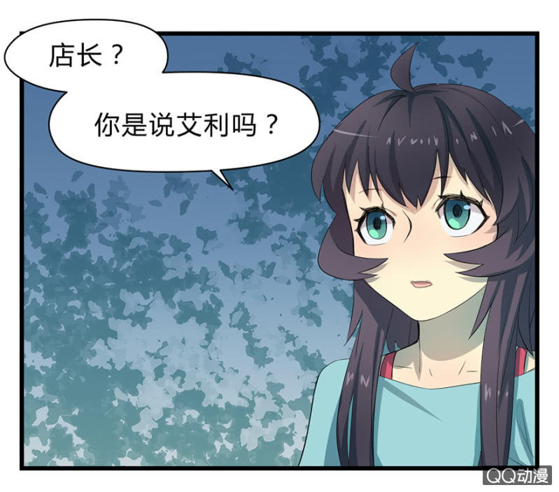 《梦境少女》梦&驱魔师 第21页