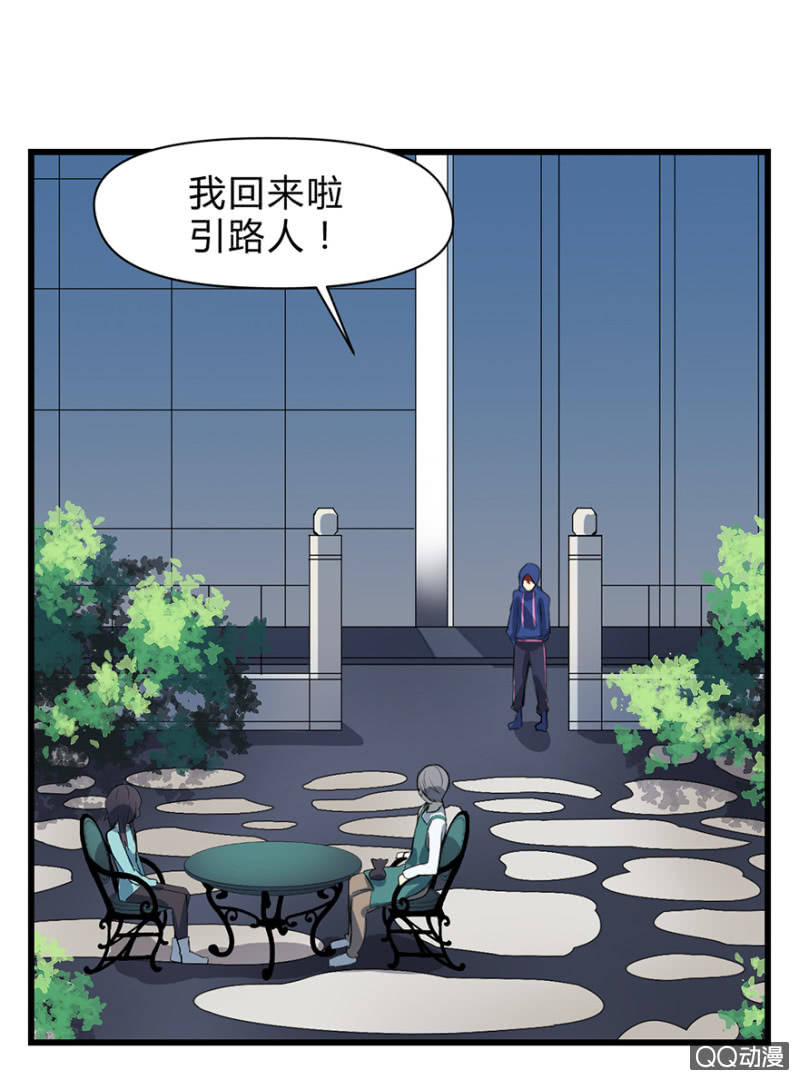 《梦境少女》梦&驱魔师 第23页