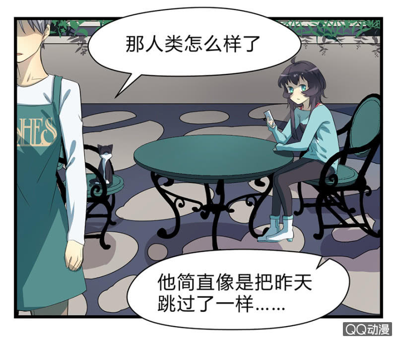 《梦境少女》梦&驱魔师 第24页