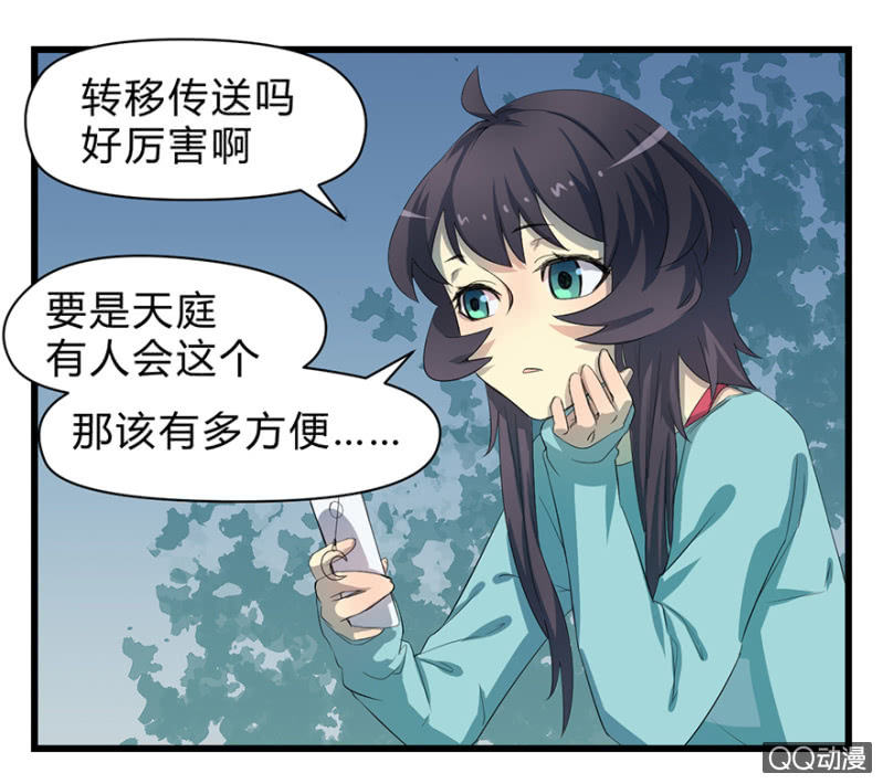 《梦境少女》梦&驱魔师 第25页