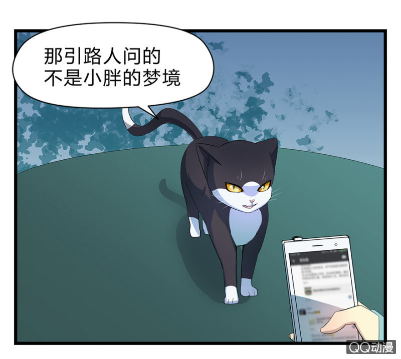 《梦境少女》梦&驱魔师 第26页