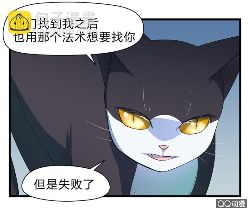 《梦境少女》梦&驱魔师 第27页
