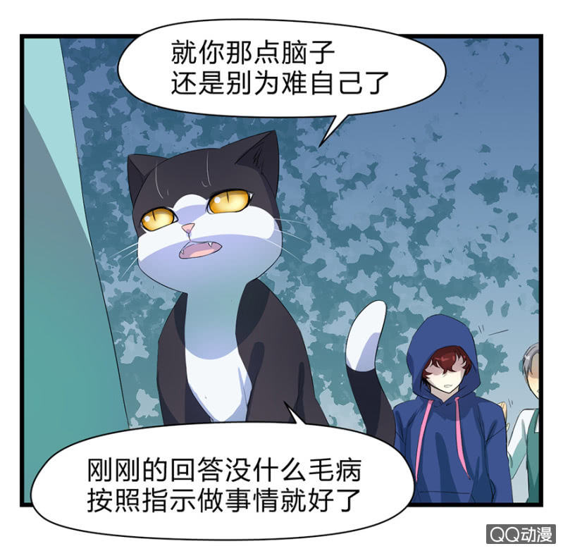 《梦境少女》梦&驱魔师 第29页
