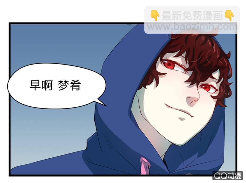 《梦境少女》梦&驱魔师 第32页