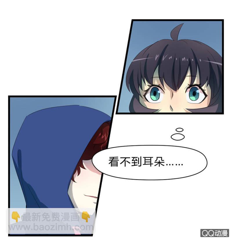 《梦境少女》梦&驱魔师 第33页