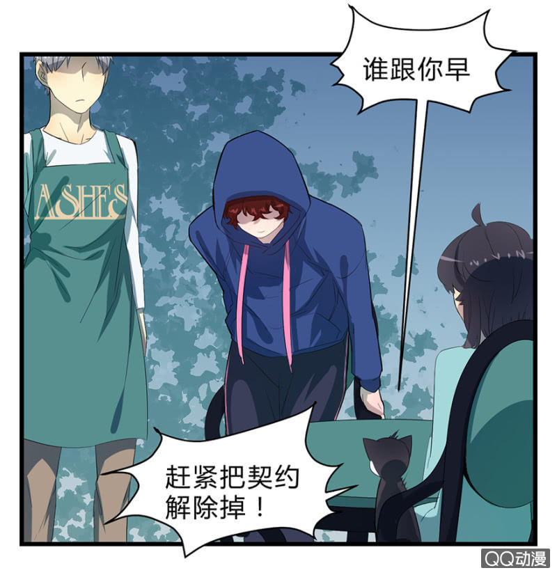 《梦境少女》梦&驱魔师 第34页