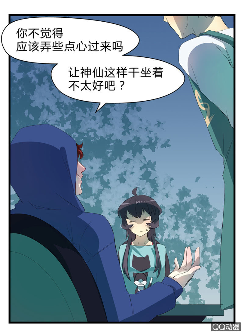 《梦境少女》梦&驱魔师 第35页