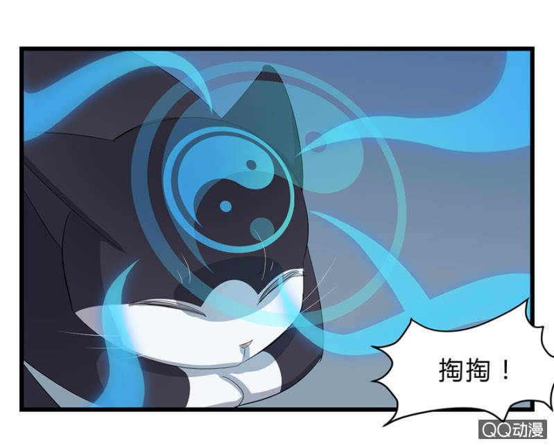 《梦境少女》梦&驱魔师 第3页