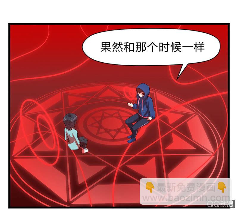 《梦境少女》梦&驱魔师 第40页