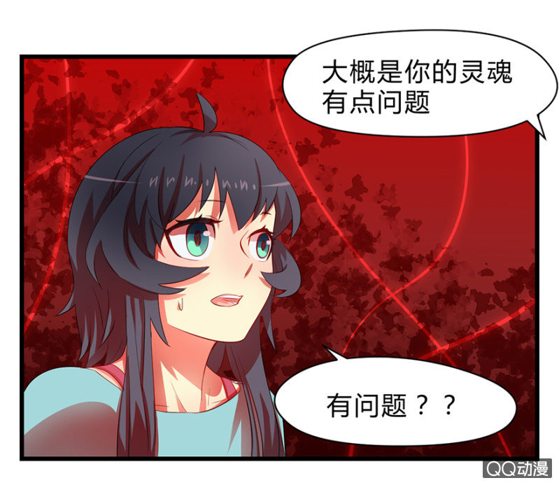 《梦境少女》梦&驱魔师 第42页