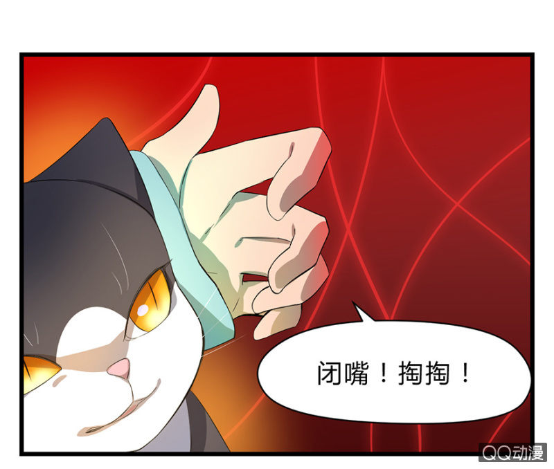 《梦境少女》梦&驱魔师 第44页