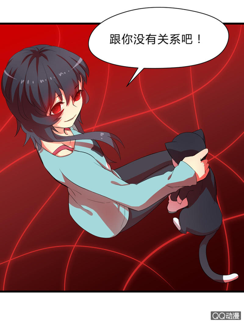 《梦境少女》梦&驱魔师 第47页