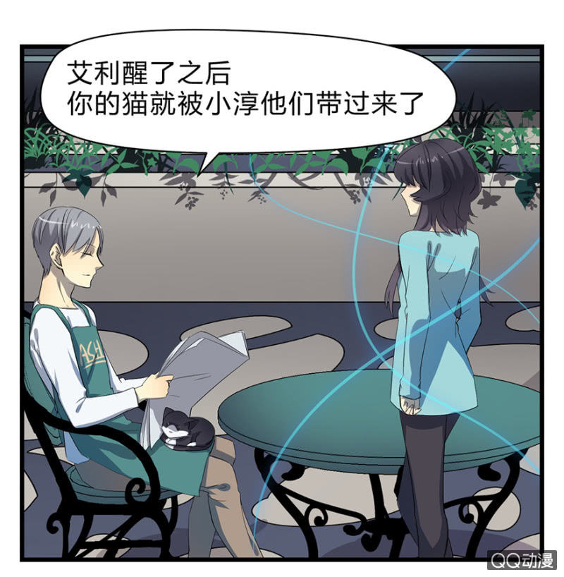 《梦境少女》梦&驱魔师 第6页