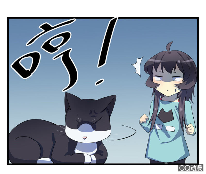 《梦境少女》梦&驱魔师 第7页
