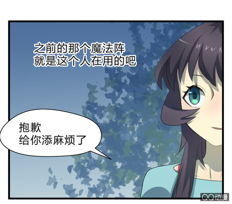 《梦境少女》梦&驱魔师 第9页