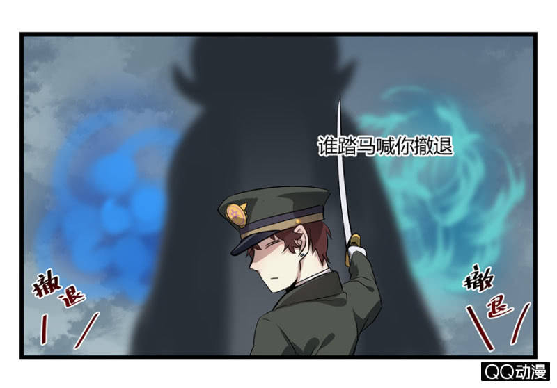 《梦境少女》梦&岁星一击 第10页