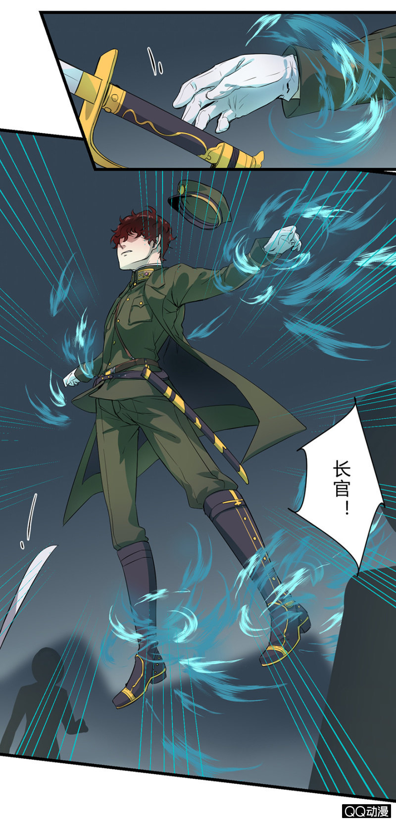 《梦境少女》梦&岁星一击 第12页