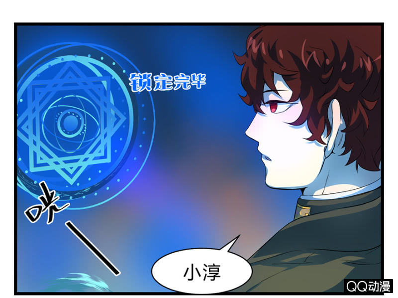 《梦境少女》梦&岁星一击 第15页