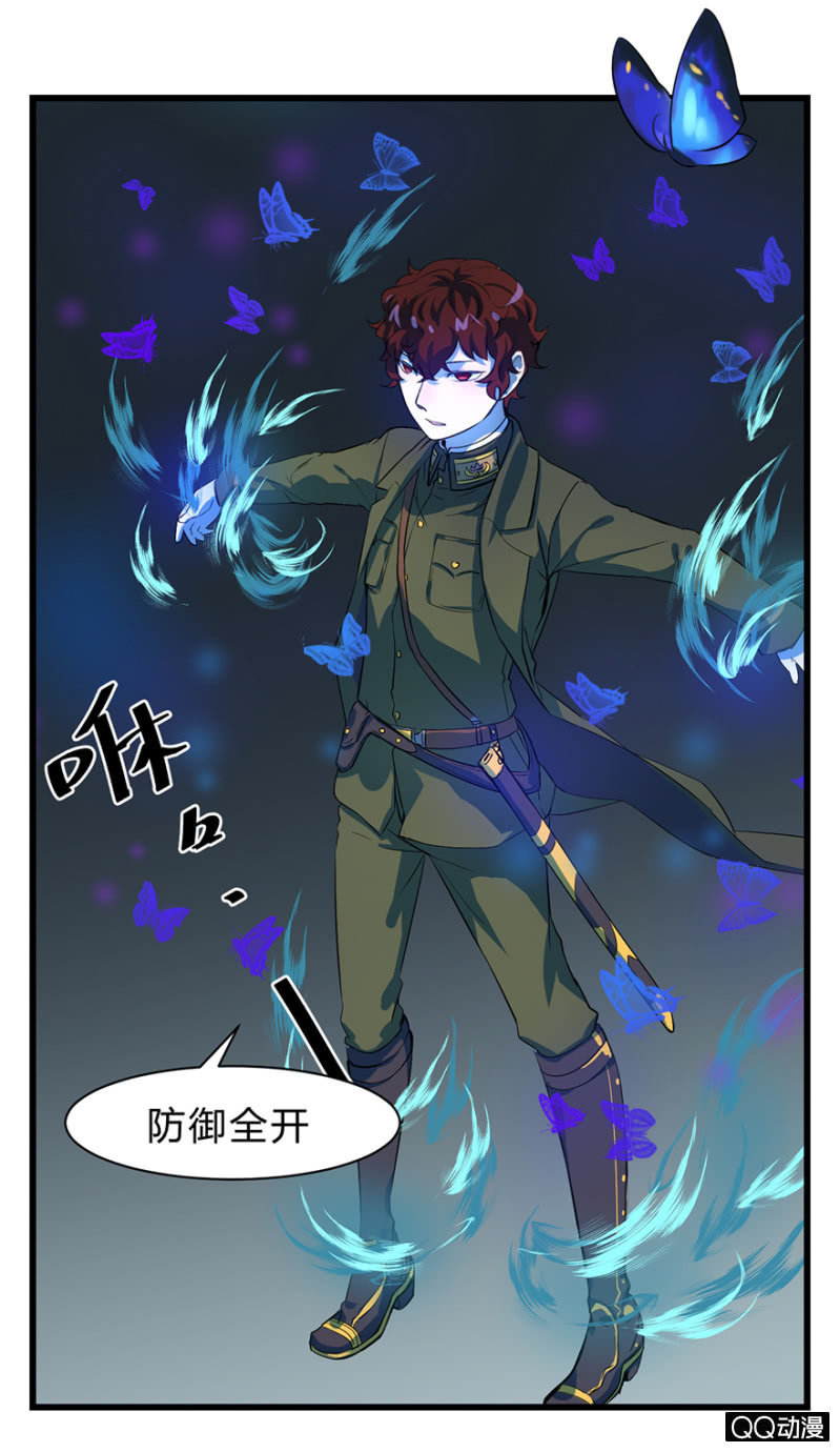 《梦境少女》梦&岁星一击 第16页