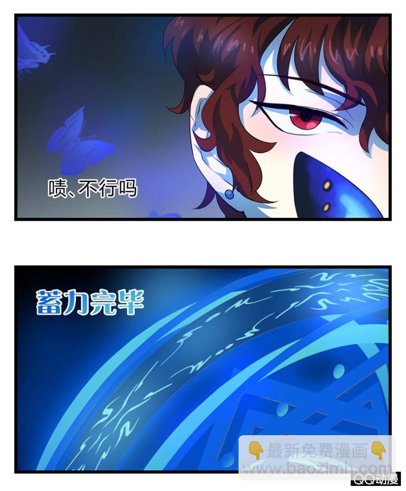 《梦境少女》梦&岁星一击 第18页