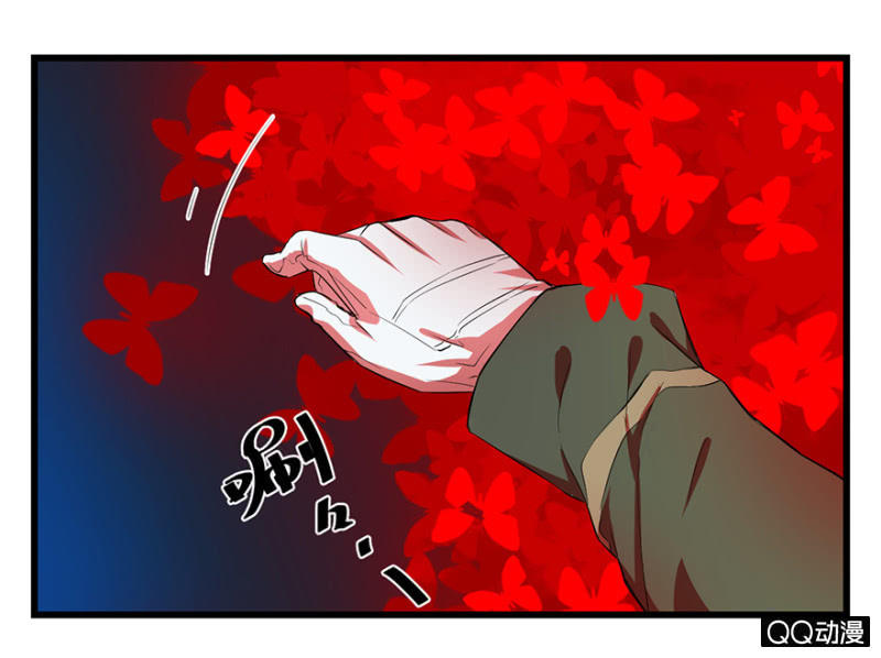 《梦境少女》梦&岁星一击 第25页