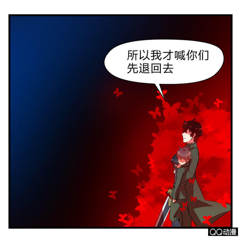《梦境少女》梦&岁星一击 第29页