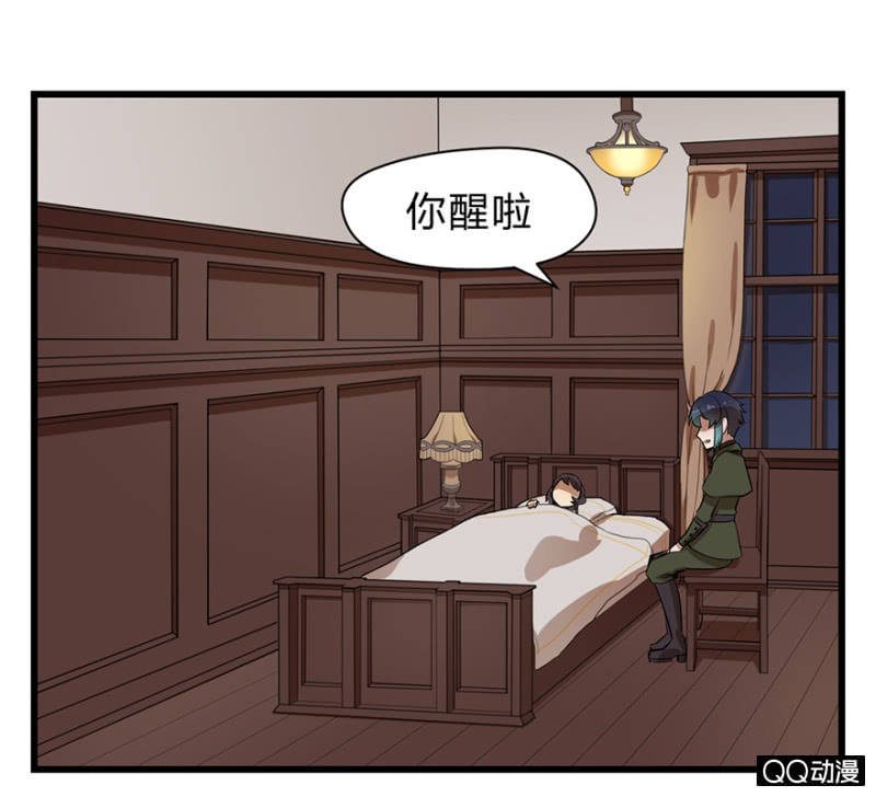 《梦境少女》梦&岁星一击 第32页