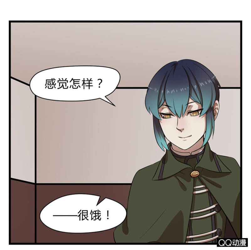 《梦境少女》梦&岁星一击 第33页